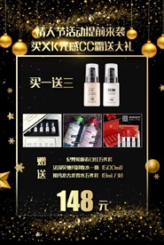 情人节CC爽特价