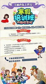 寒假声乐培训班开始招生了