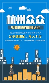 优惠购物券海报