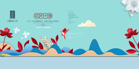 创意海报 剪纸风 地产海报