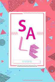 孟菲斯促销海报