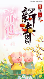 新年