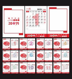 2019台历