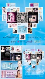 心形微商二维码产品宣传DM模板