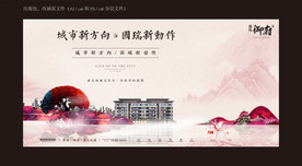 地产DM单 地产形象