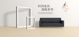 立体风格banner背景