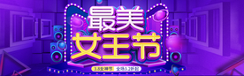 电商三八妇女节女神节日主图模板