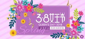 春季 春天 海报 妇女节