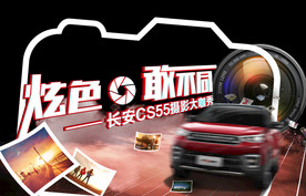 摄影 拍照 汽车 照片 创意