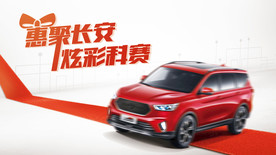 团购 红色 汽车