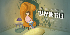 读书日