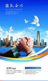 企业形象海报