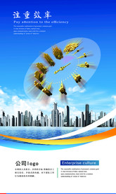 企业形象海报
