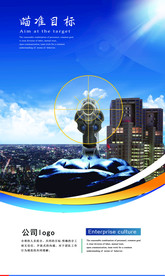 企业形象海报