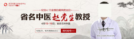 白癜风banner