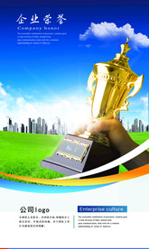 企业形象海报