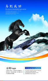 企业形象海报