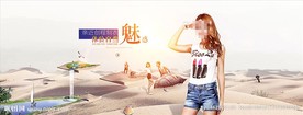 女装创意海报