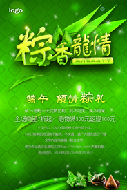 粽香龙情