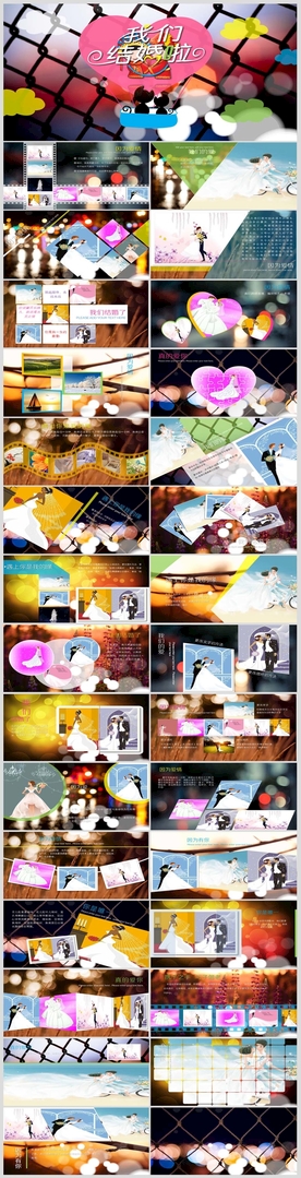 婚礼开场视频片头结婚相册PPT