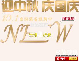 创意字排版 淘宝广告模版 淘宝