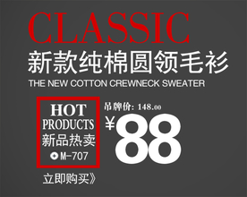 创意文字排版 淘宝广告模版 淘