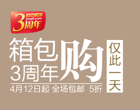 创意文字排版 淘宝广告模版 淘