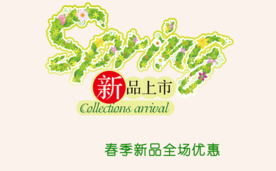 创意文字排版 淘宝广告模版 淘