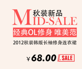 创意文字排版 淘宝广告模版 淘