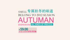 创意文字排版 淘宝广告模版 淘