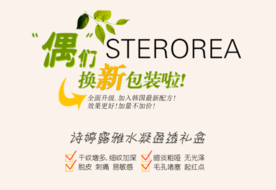 创意文字排版 淘宝广告模版 淘