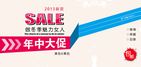 创意文字排版 淘宝广告模版 淘