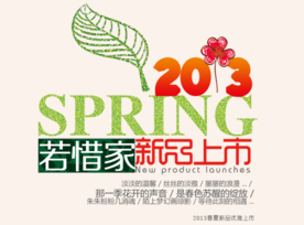 创意文字排版 淘宝广告模版 淘