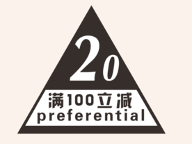 创意文字排版 淘宝广告模版 淘