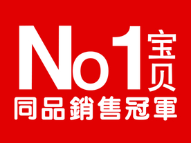 创意文字排版 淘宝广告模版 淘