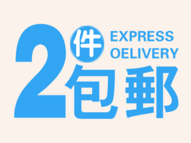 创意文字排版 淘宝广告模版 淘