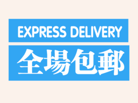 创意文字排版 淘宝广告模版 淘