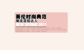 创意文字排版 淘宝广告模版 淘