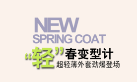 创意文字排版 淘宝广告模版 淘