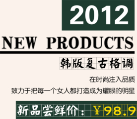 创意文字排版 淘宝广告模版 淘