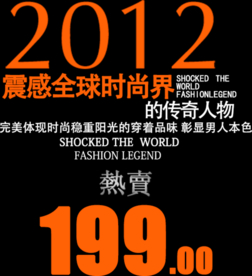 创意文字排版 淘宝广告模版 淘