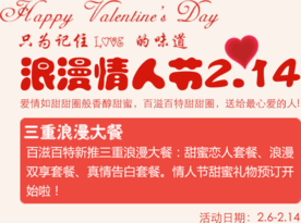 创意文字排版 淘宝广告模版 淘