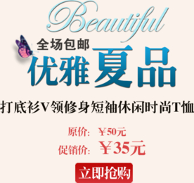 创意文字排版 淘宝广告模版 淘