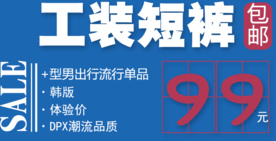 创意文字排版 淘宝广告模版 淘