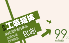 创意文字排版 淘宝广告模版 淘