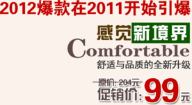 创意文字排版 淘宝广告模版 淘