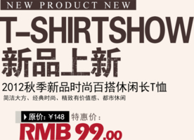 创意文字排版 淘宝广告模版 淘