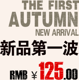 创意文字排版 淘宝广告模版 淘