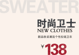 创意文字排版 淘宝广告模版 淘