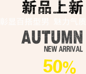 创意文字排版 淘宝广告模版 淘